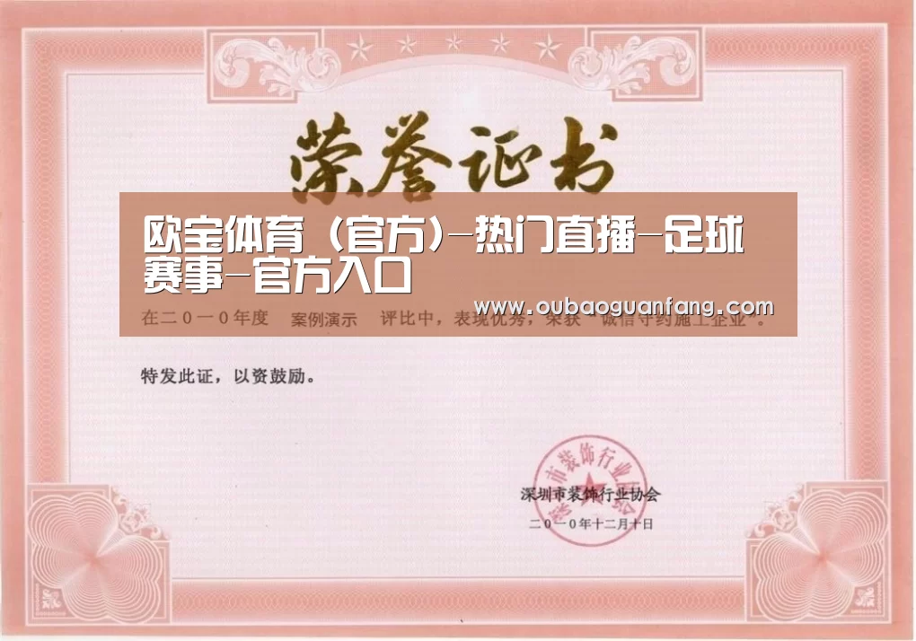 荣誉证书二