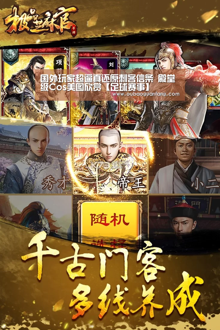 国外玩家超逼真还原刺客信条 殿堂级Cos美图欣赏【足球赛事】(图2) 欧宝体育(官方)-热门直播-足球赛事-官方入口官网