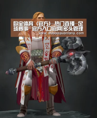 欧宝体育(官方)-热门直播-足球赛事-官方入口官网|多头管理导致标准过多过散水电