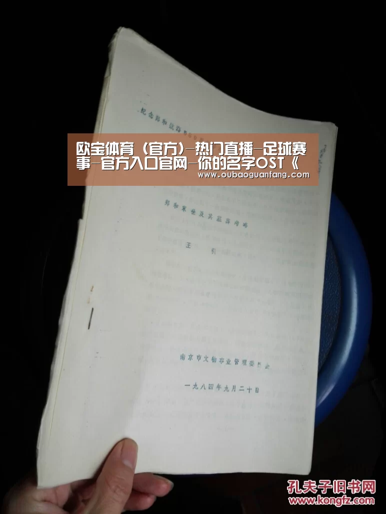 欧宝体育(官方)-热门直播-足球赛事-官方入口官网-你的名字OST《夢灯籠》中日文罗马音歌词(图3) 欧宝体育(官方)-热门直播-足球赛事-官方入口