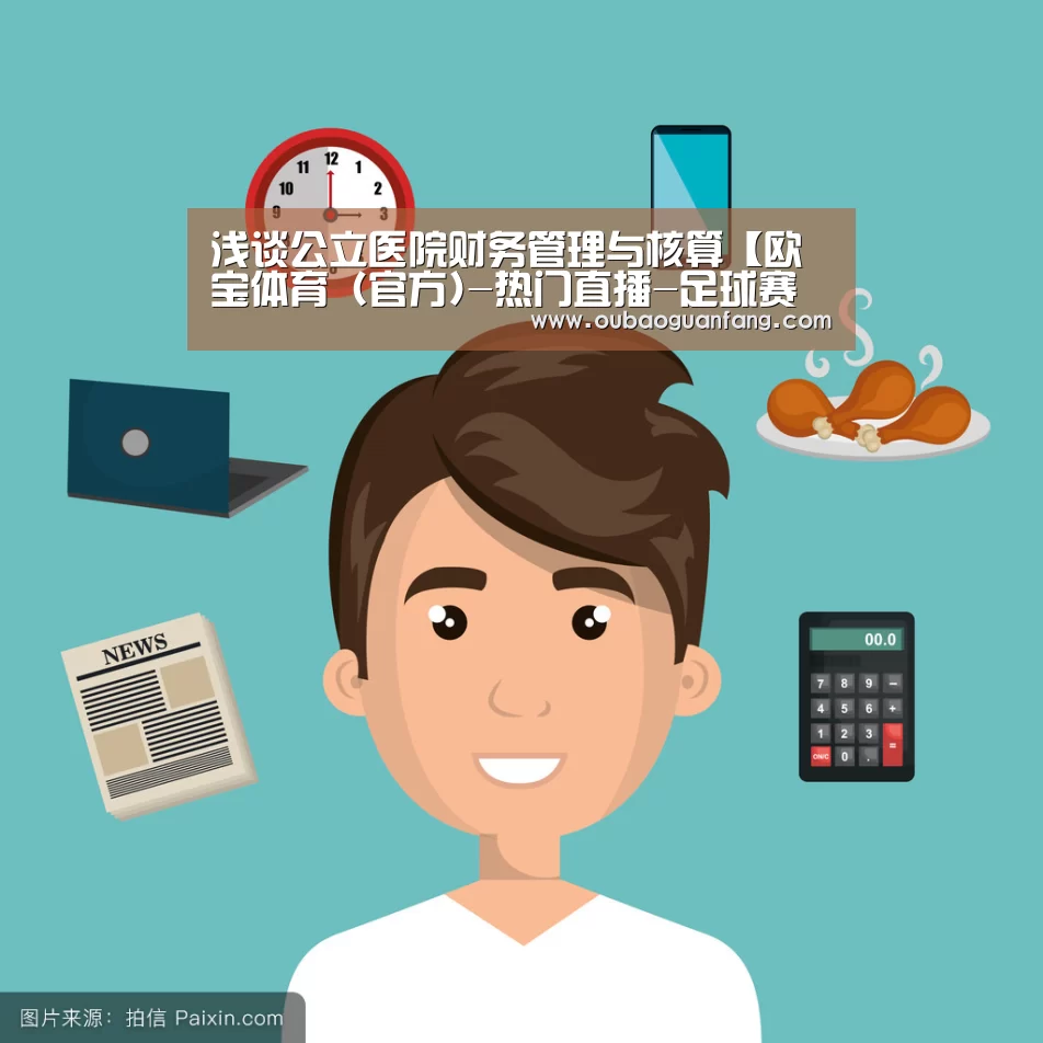 欧宝体育（官方)-热门直播-足球赛事-官方入口