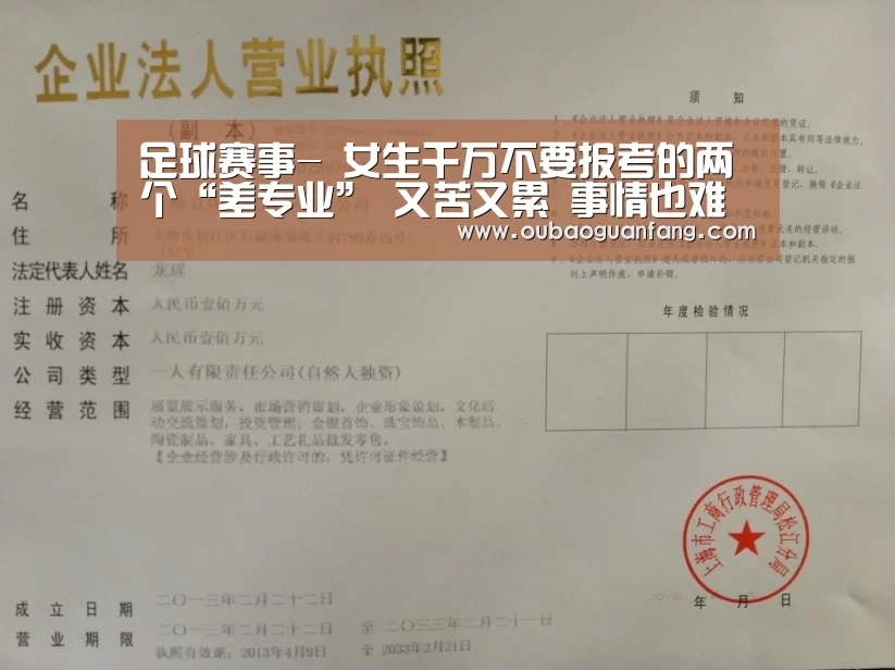 欧宝体育（官方)-热门直播-足球赛事-官方入口官网