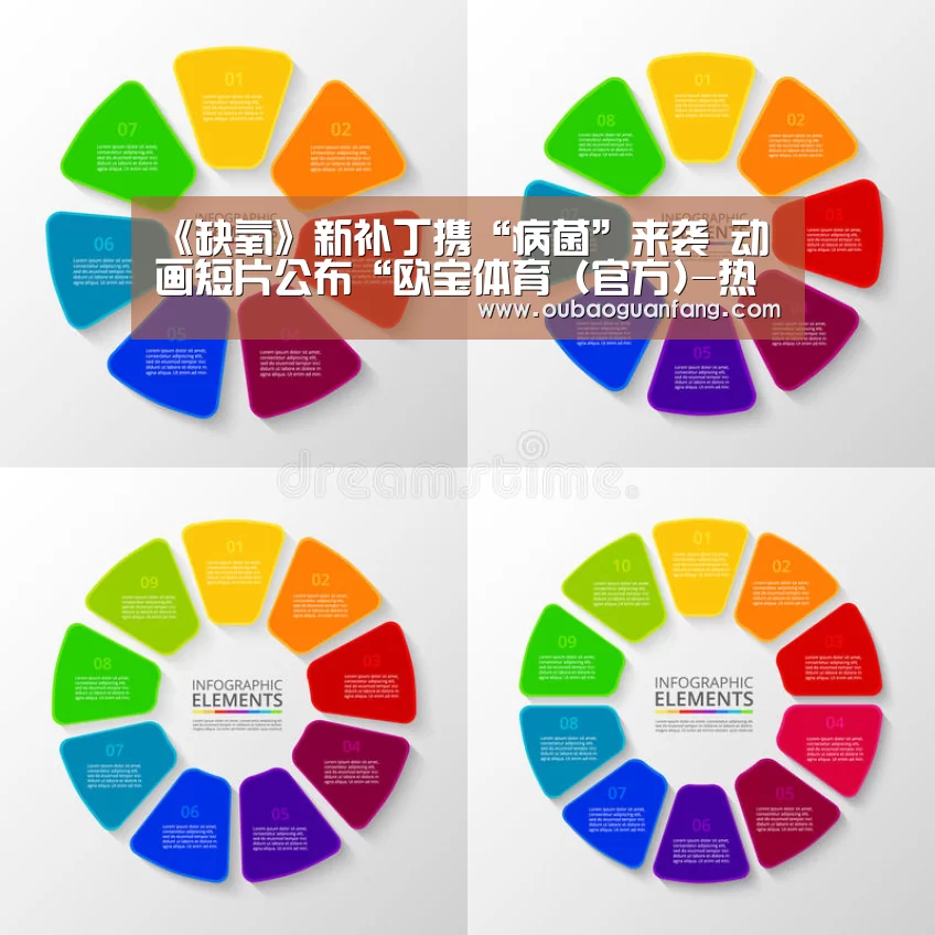 《缺氧》新补丁携“病菌”来袭 动画短片公布“欧宝体育(官方)-热门直播-足球赛事-官方入口”(图2) 足球赛事