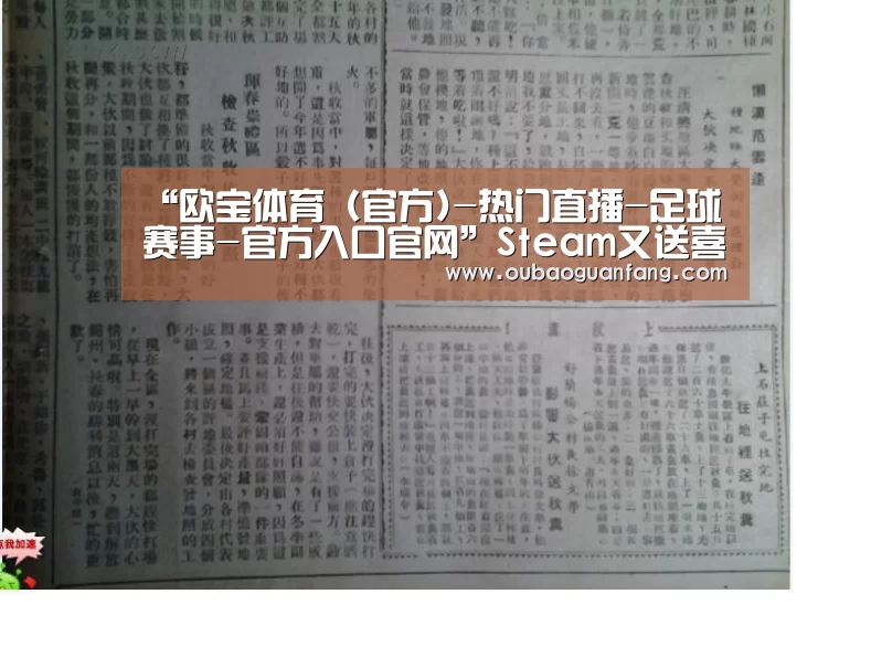 “欧宝体育(官方)-热门直播-足球赛事-官方入口官网”Steam又送喜加一:飞行模拟游戏《空中异晓》限时免费(图2) 欧宝体育(官方)-热门直播-足球赛事-官方入口官网