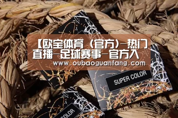 【欧宝体育(官方)-热门直播-足球赛事-官方入口】浅议新经济时代的中国产业结构战略性调整(图2) 足球直播