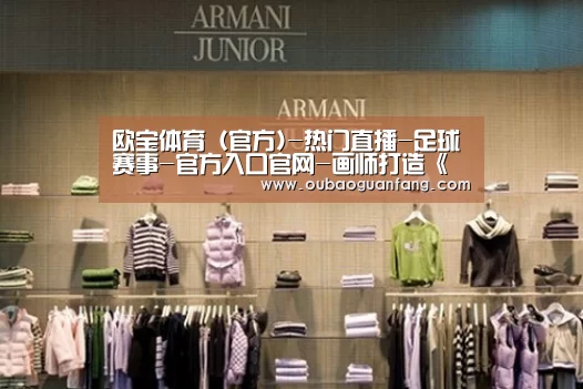 欧宝体育(官方)-热门直播-足球赛事-官方入口官网-画师打造《黑暗之魂》动画版 不受苦体验传火之旅(图4) 欧宝体育(官方)-热门直播-足球赛事-官方入口