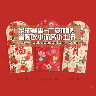 足球赛事-广安加快省财政小流域水土流失治理前期工作(图2) 足球直播